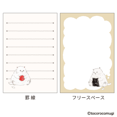 立つふせんBIG おまかせおにぎりにゃんこ／罫線 ＆ フリースペースの画像02