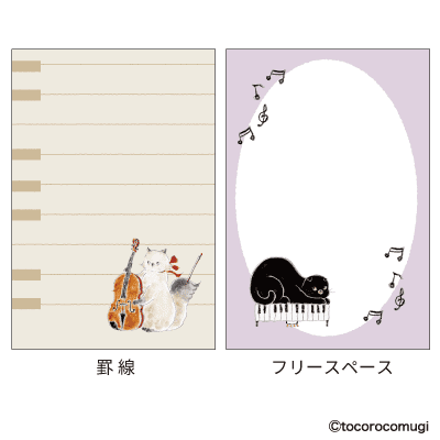 立つふせんBIG きまぐれ音楽会にゃんこ／罫線 ＆ フリースペースの画像02