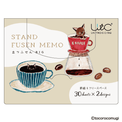 立つふせんBIG 淹れたてホッとコーヒーにゃんこ／罫線 ＆ フリースペースの画像