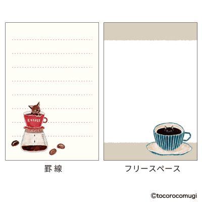 立つふせんBIG 淹れたてホッとコーヒーにゃんこ／罫線 ＆ フリースペースの画像02