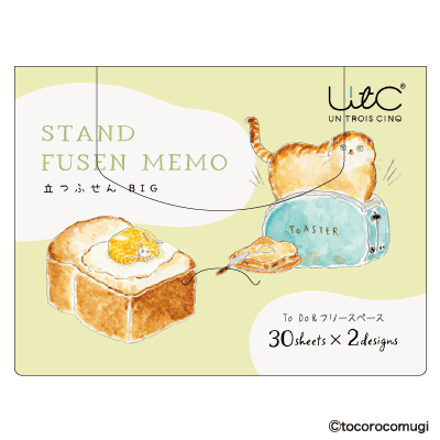 立つふせんBIG こんがりトーストにゃんこ／To Do ＆ フリースペースの画像