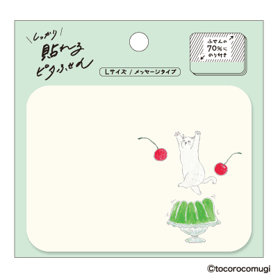 しっかり貼れるピタふせん L（メッセージタイプ）／トコロコムギ ぽよよん喫茶ゼリーにゃんこの画像