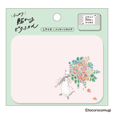 しっかり貼れるピタふせん L（メッセージタイプ）／トコロコムギ おおきな花束にゃんこの画像