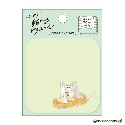 しっかり貼れるピタふせん M（メモタイプ）／トコロコムギ 出発進行！バゲットにゃんこの画像