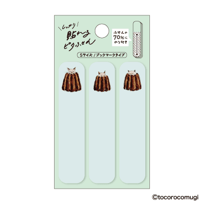 しっかり貼れるピタふせん S（ブックマークタイプ）／トコロコムギ かくれんぼカヌレにゃんこの画像