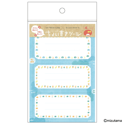 mizutama ちょい書きシール 長方形 フレームの画像
