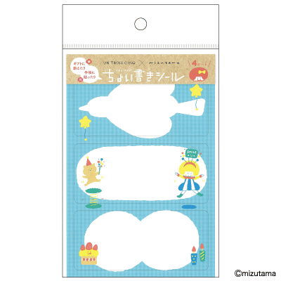 mizutama ちょい書きシール 長方形 スマイルの画像