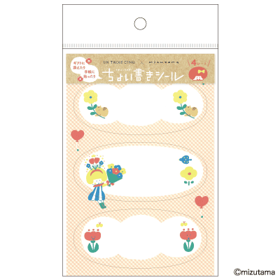 mizutama ちょい書きシール だ円 ブーケの画像