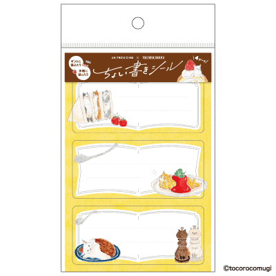 トコロコムギ ちょい書きシール 長方形 はらぺこランチメニューにゃんこの画像