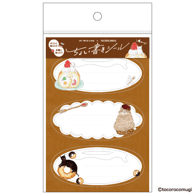 トコロコムギ ちょい書きシール だ円 ほっぺた落ちちゃうスイーツにゃんこの画像