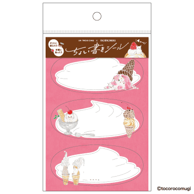 トコロコムギ ちょい書きシール だ円 でろでろアイスクリームにゃんこの画像