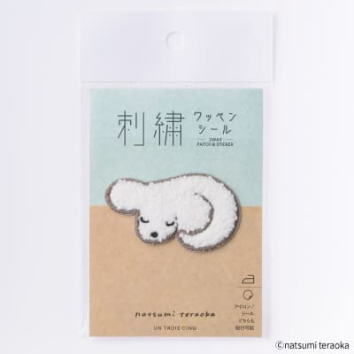 てらおかなつみ 刺繍ワッペンシール おやすみいぬの画像