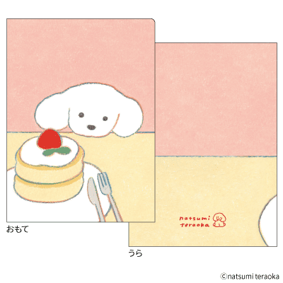 てらおかなつみ A5ダブルポケットクリアファイル パンケーキの画像