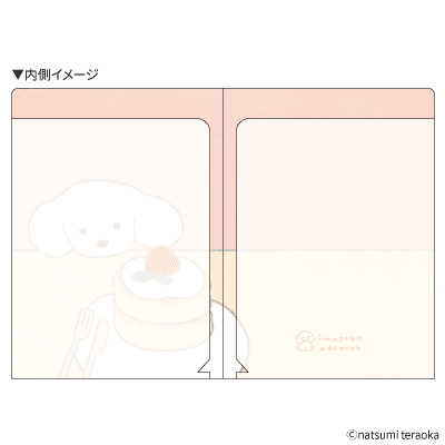 てらおかなつみ A5ダブルポケットクリアファイル パンケーキの画像02