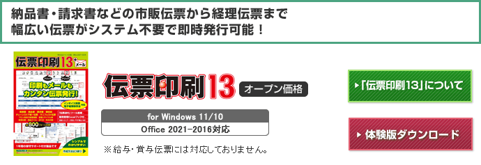 ヒサゴ ベストプライス版 納品書 BP0105 - 2