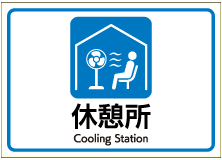 熱中症の症状 A4 1面