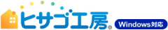 ヒサゴ工房