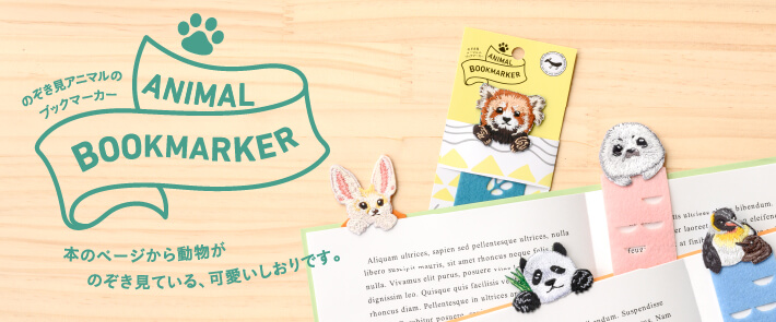ANIMAL BOOKMARKER アニマル刺繡しおり 第2弾