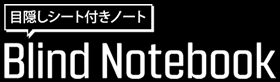 Blind Notebook