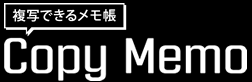 Copy Memo