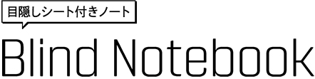 Blind Notebook