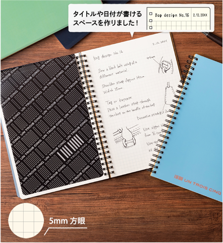 目隠しノート 使用例