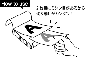 複写メモ 使い方