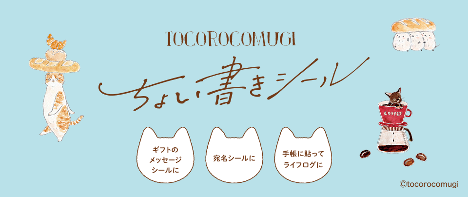 立つふせんBIG　のり面が大きいから、しっかり貼れる。気持ち届ける、ピタふせん。／ふせんの70％の範囲にのりが付いているから、しっかり貼れるふせんです。