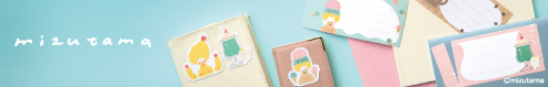 mizutama コラボシリーズ