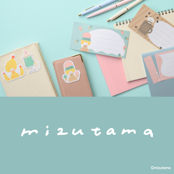 mizutama コラボシリーズ
